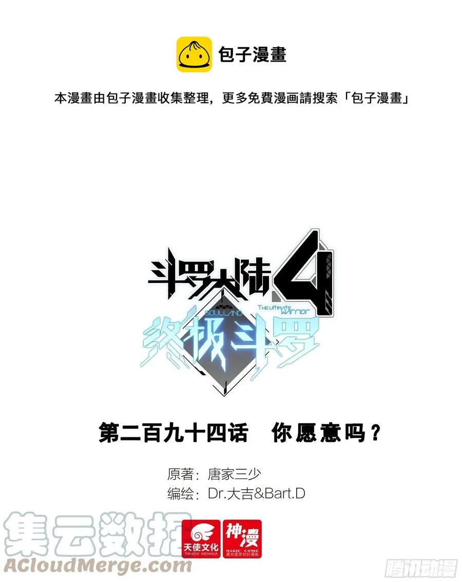你愿意吗？ 第1页