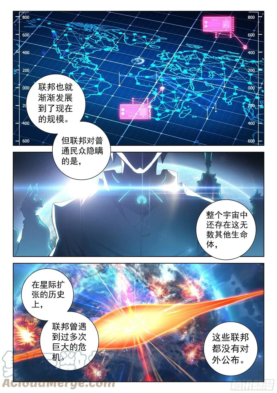 你愿意吗？ 第3页
