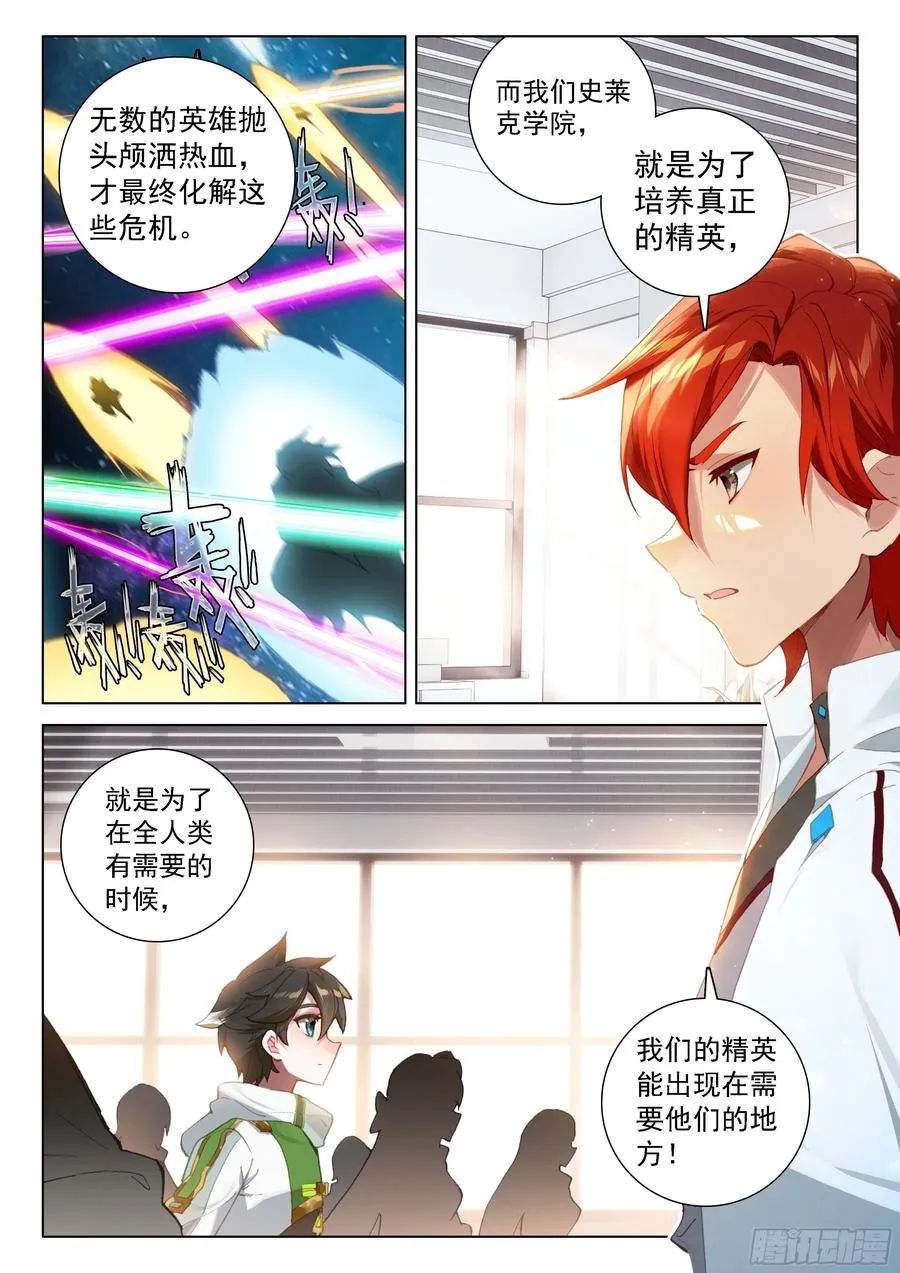 你愿意吗？ 第4页