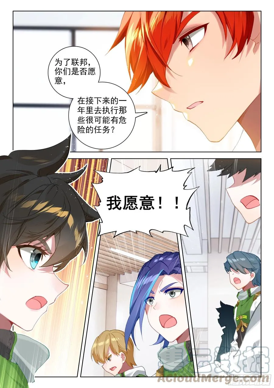 你愿意吗？ 第5页
