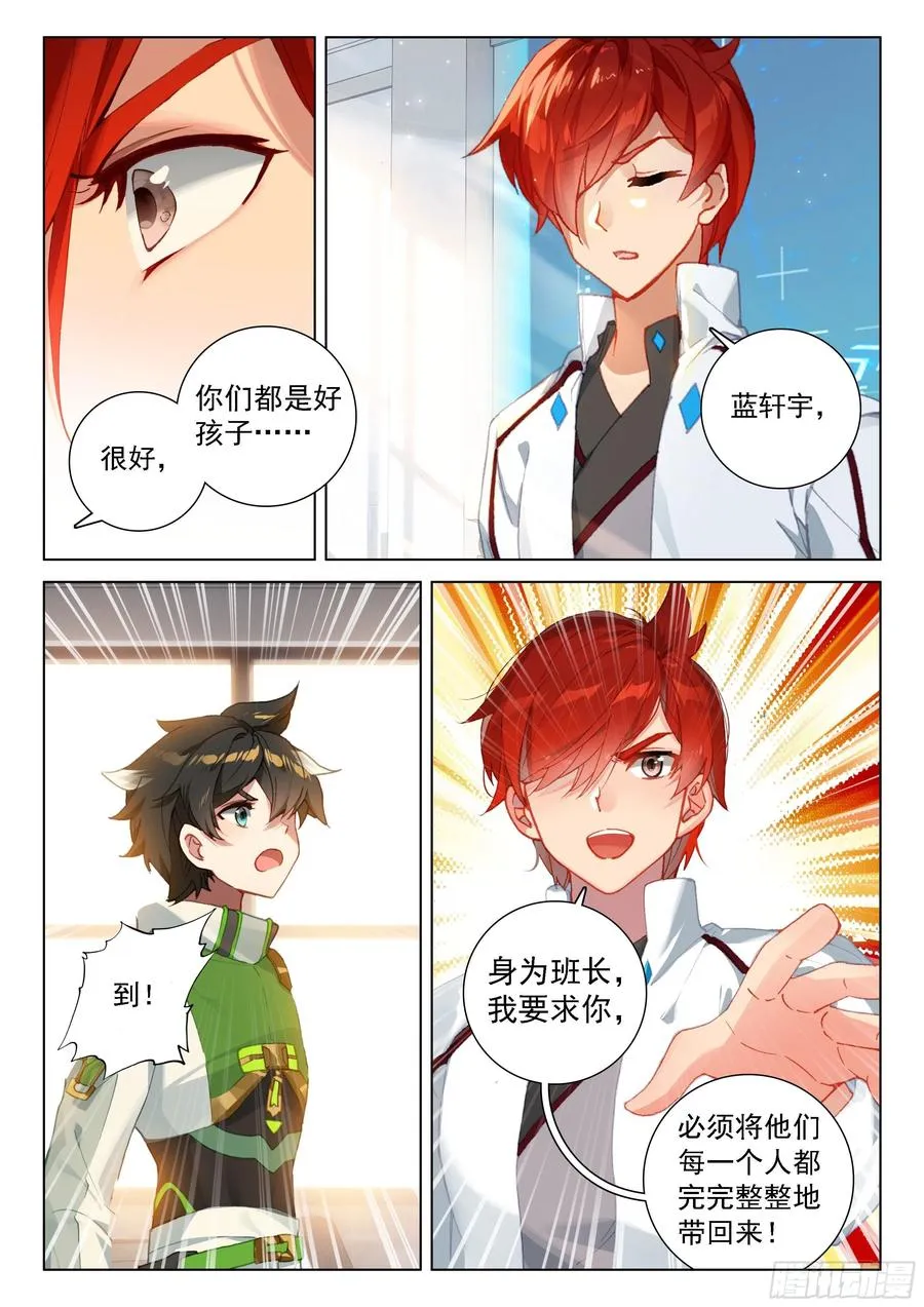 你愿意吗？ 第6页