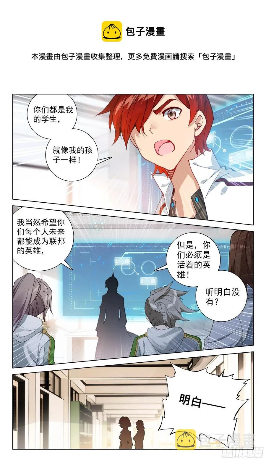 你愿意吗？ 第8页