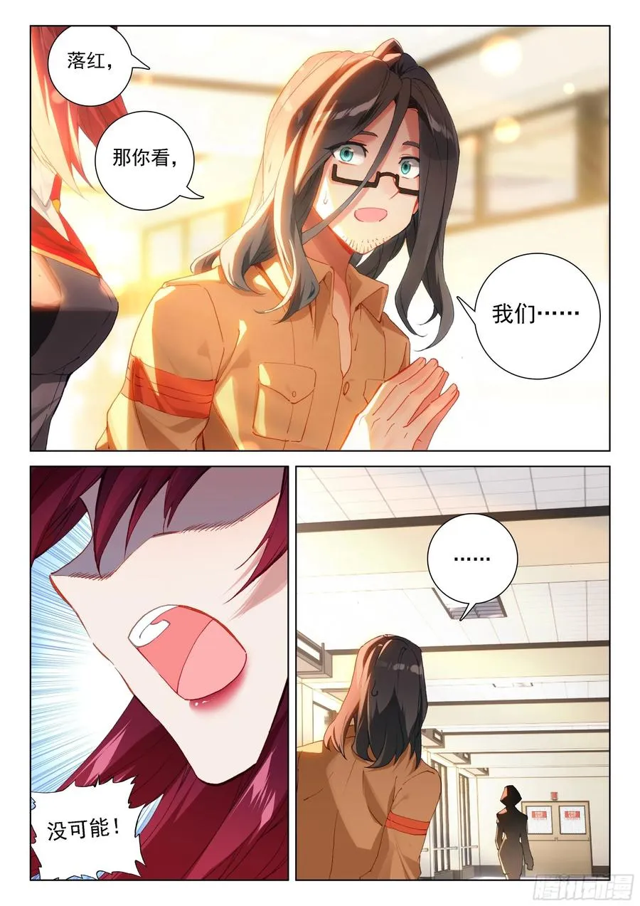 你愿意吗？ 第10页