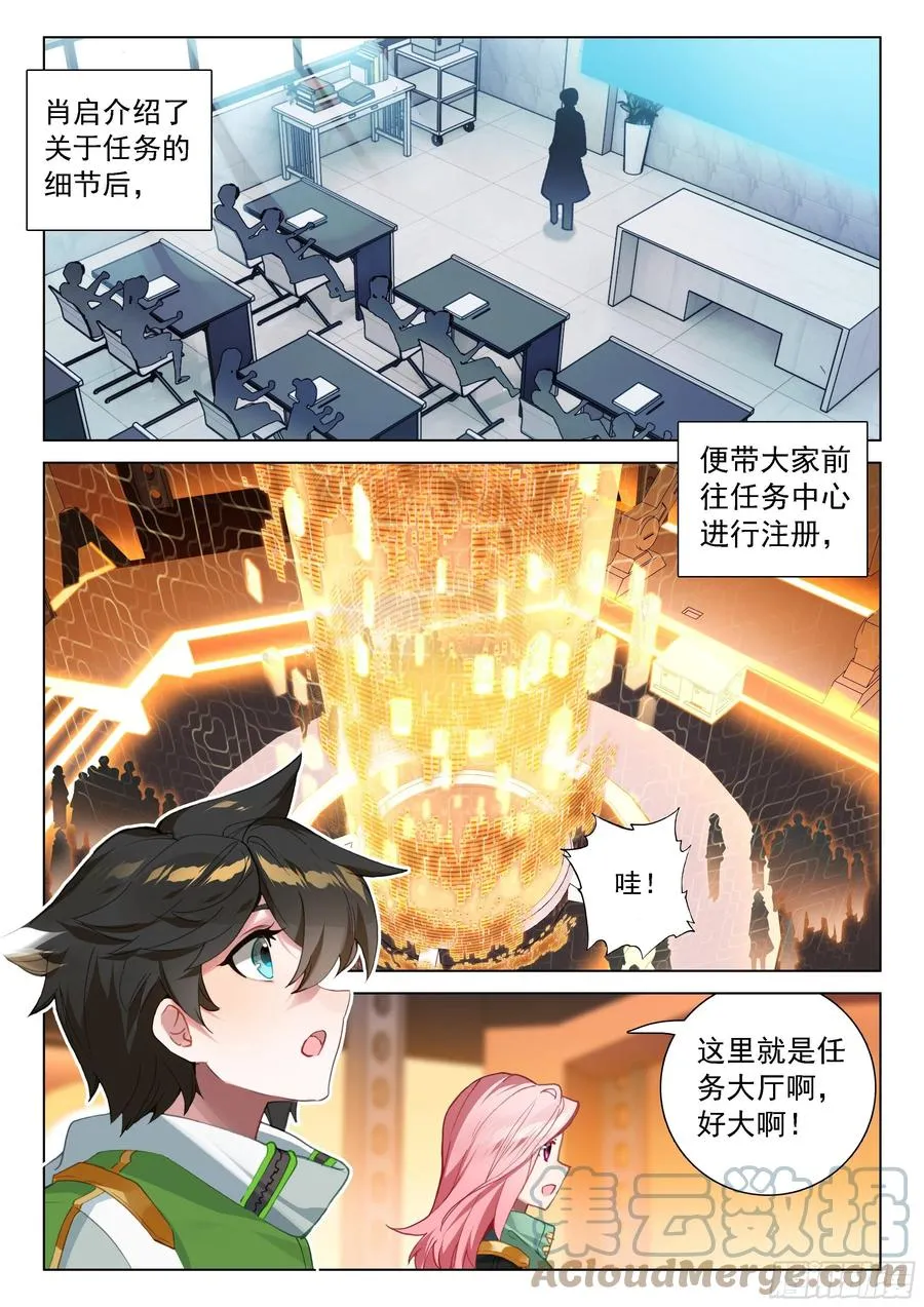 你愿意吗？ 第11页