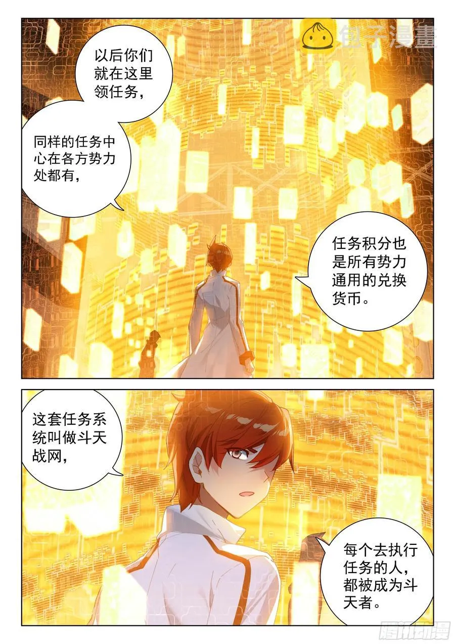 你愿意吗？ 第12页