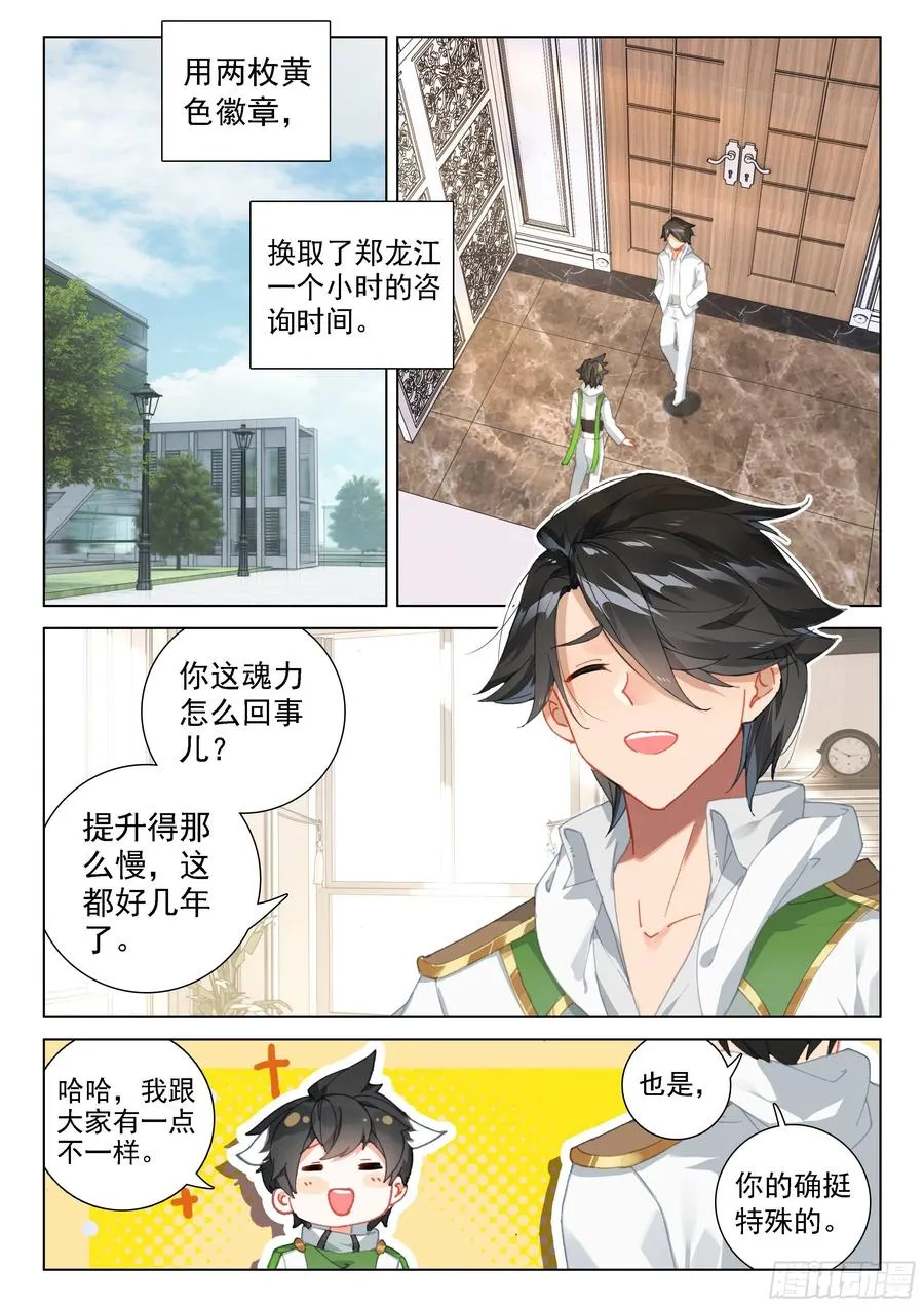 你愿意吗？ 第14页