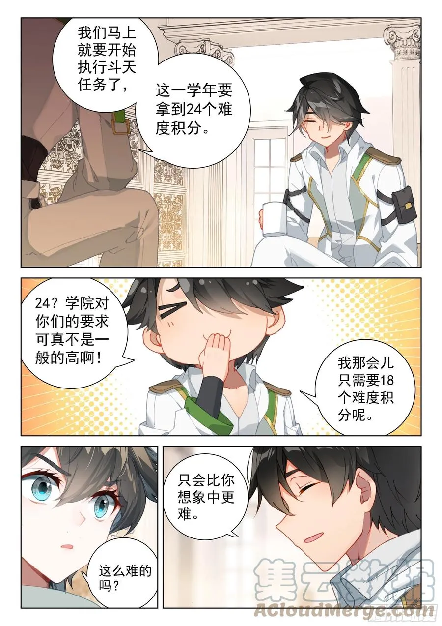 你愿意吗？ 第15页