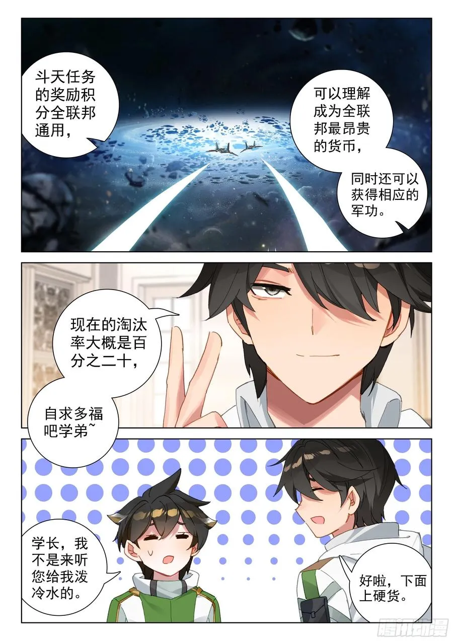 你愿意吗？ 第16页