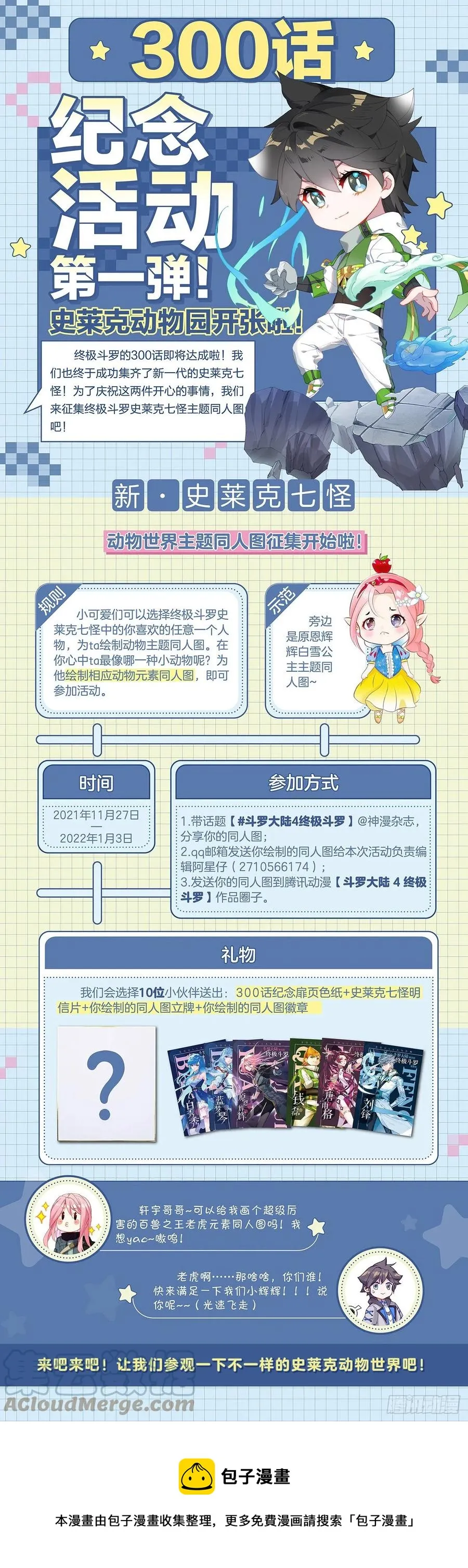 你愿意吗？ 第19页