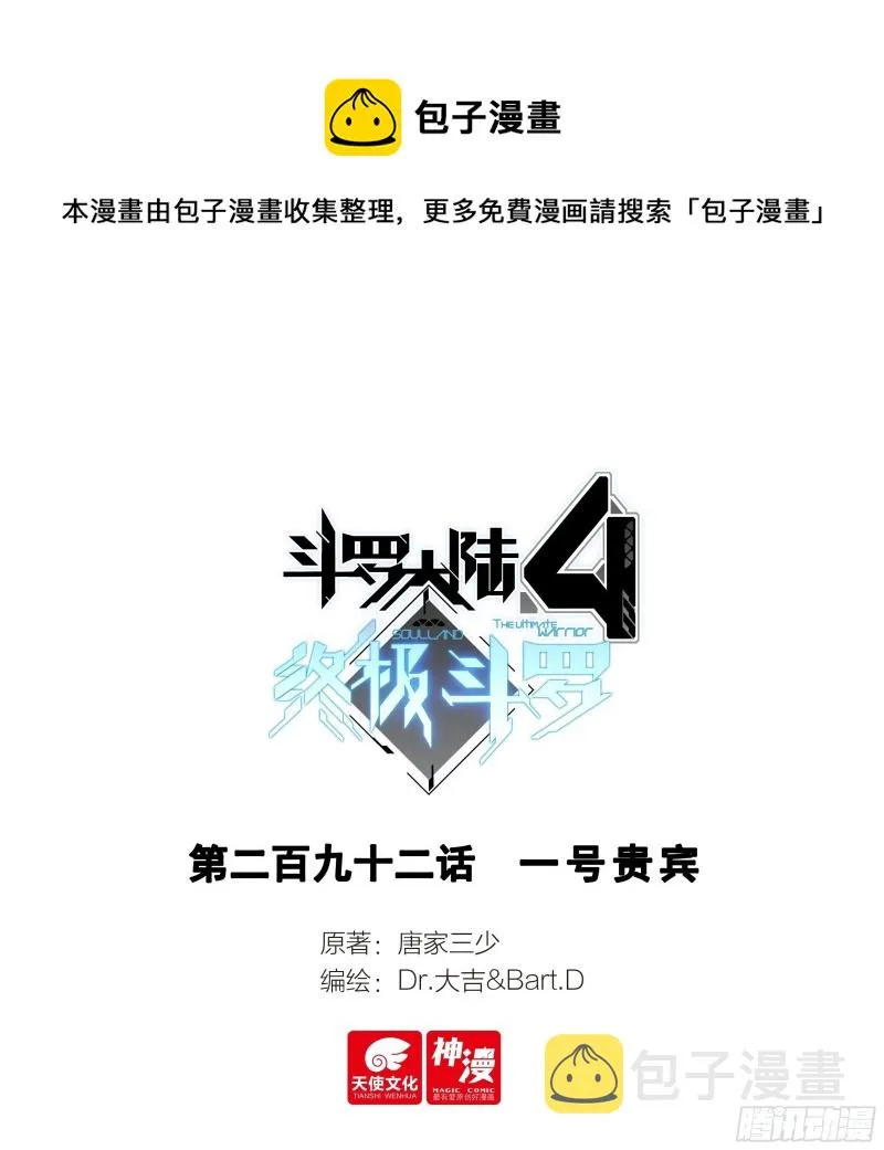 一号贵宾 第1页