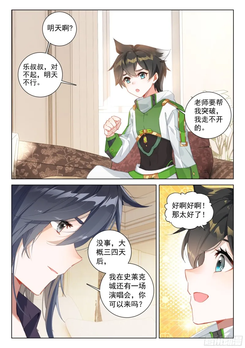 一号贵宾 第2页