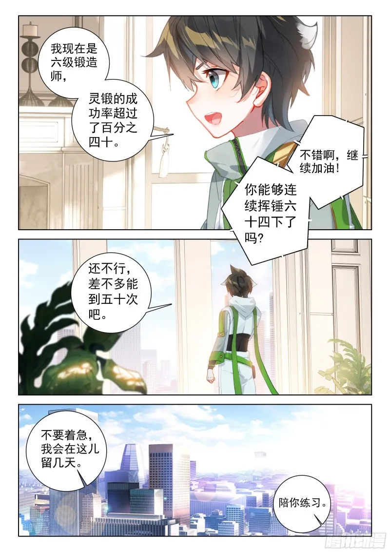 一号贵宾 第3页
