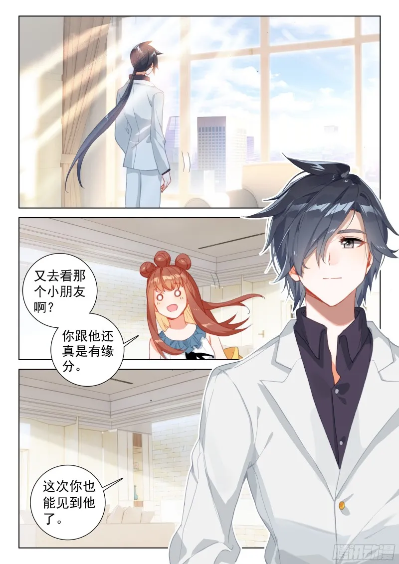 一号贵宾 第4页