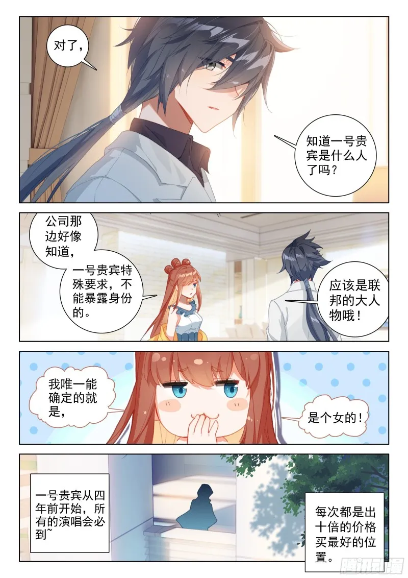 一号贵宾 第5页