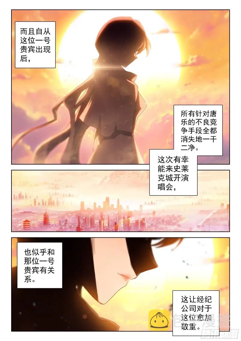 一号贵宾 第6页
