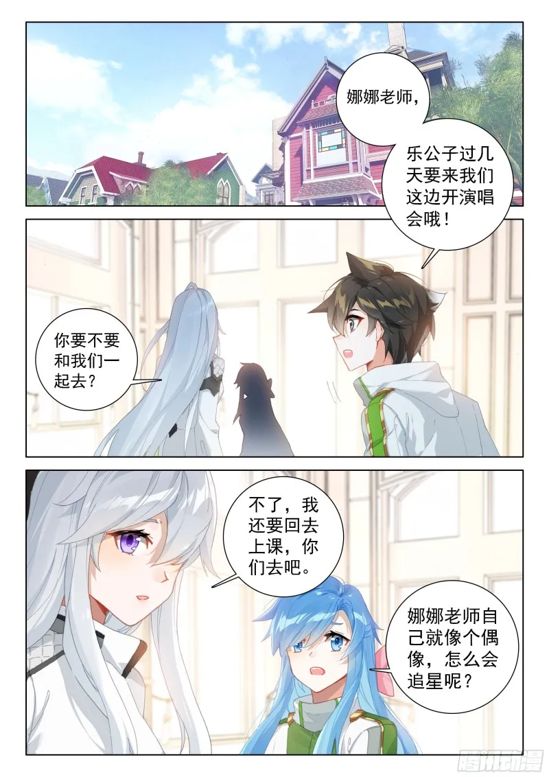 一号贵宾 第7页
