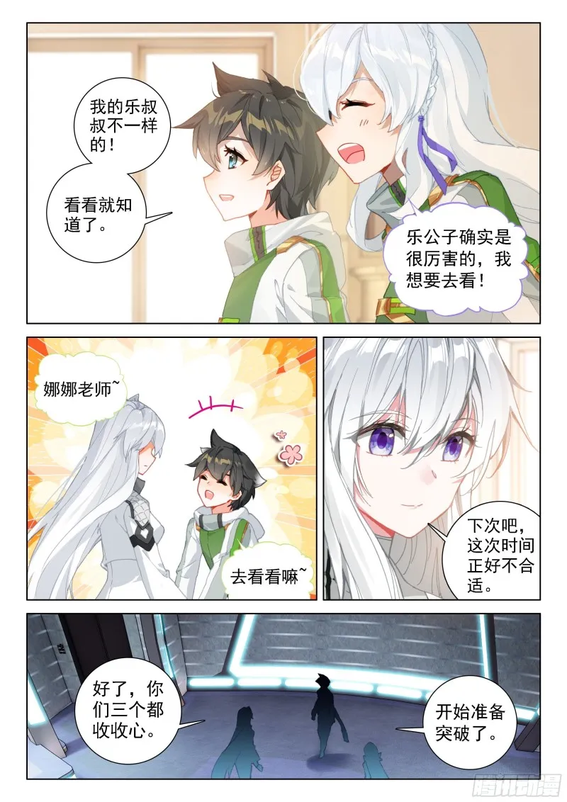一号贵宾 第8页