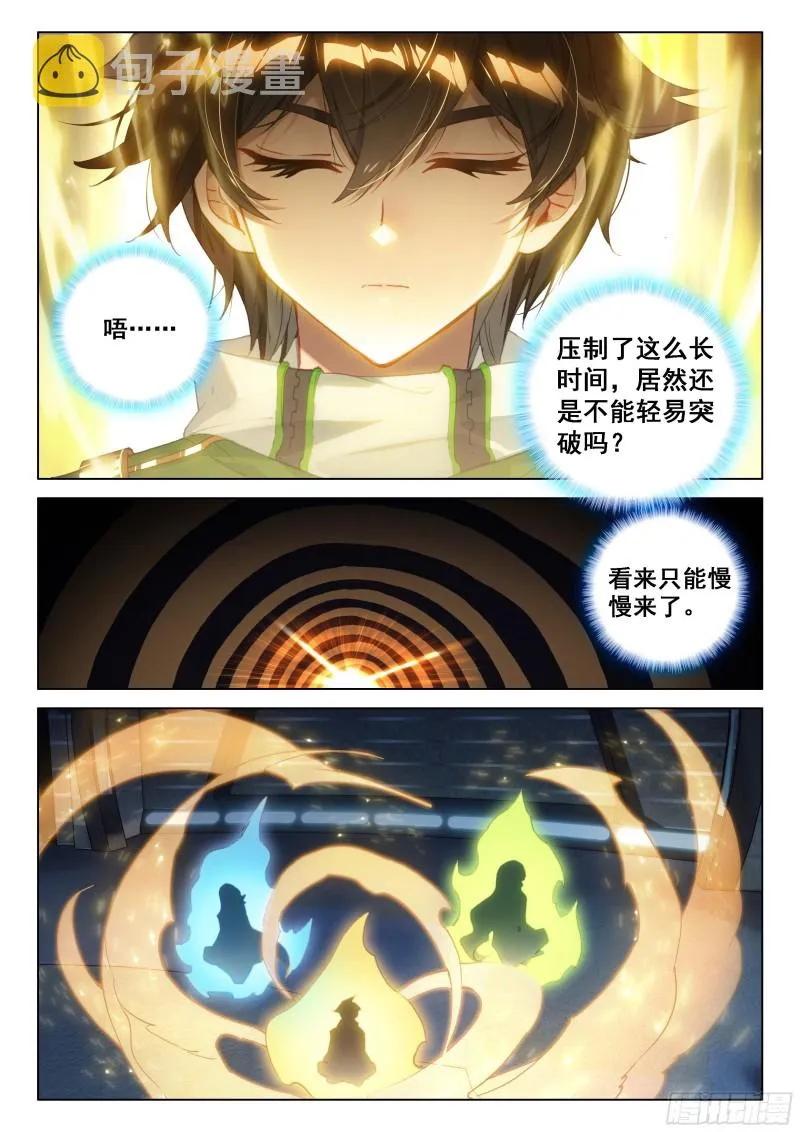 一号贵宾 第11页