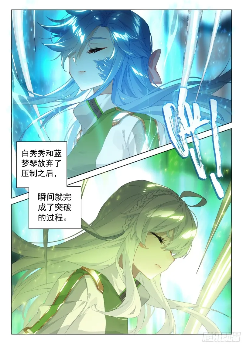 一号贵宾 第12页