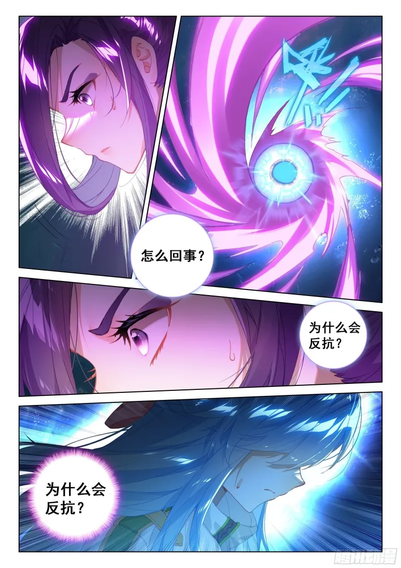 一号贵宾 第15页