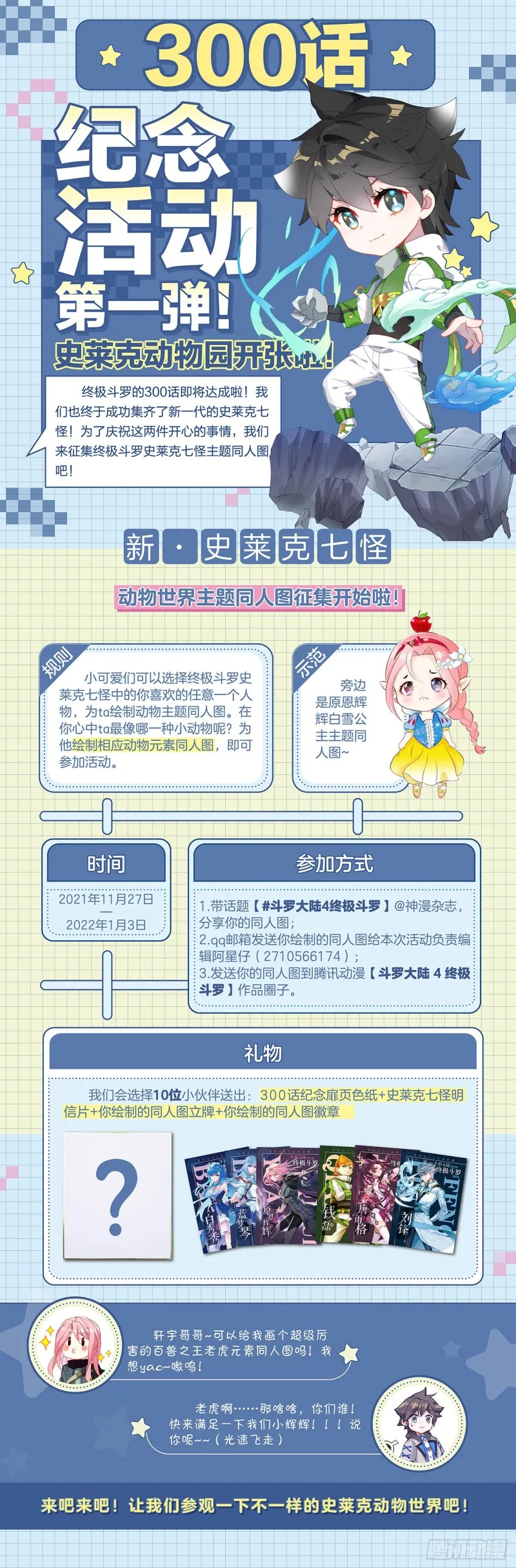 一号贵宾 第18页