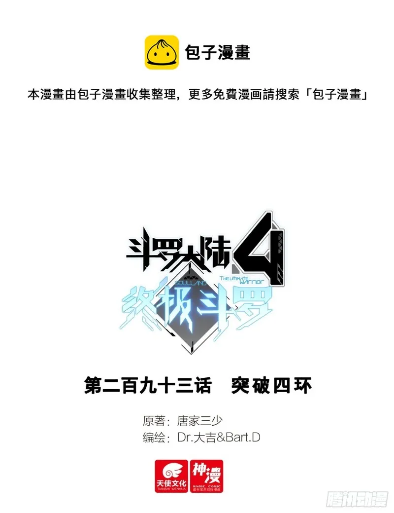 突破四环 第1页
