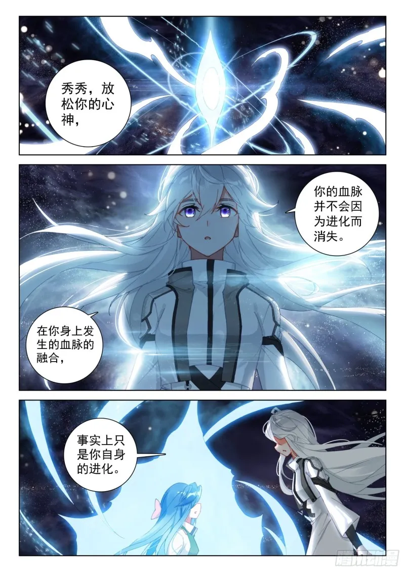 突破四环 第2页