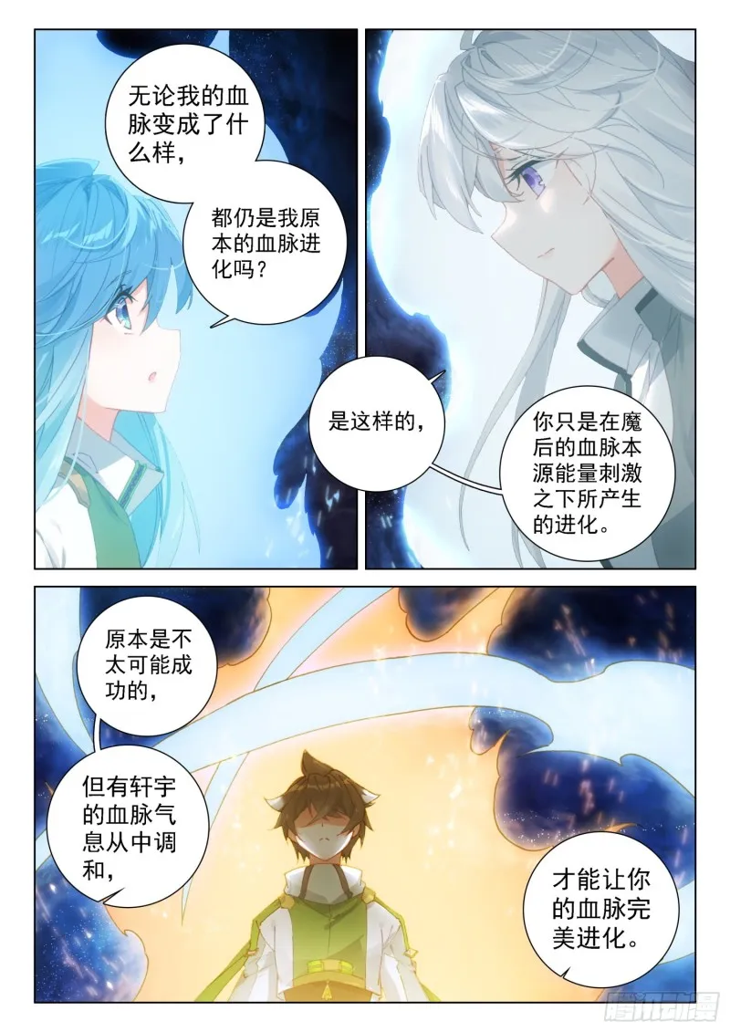 突破四环 第3页