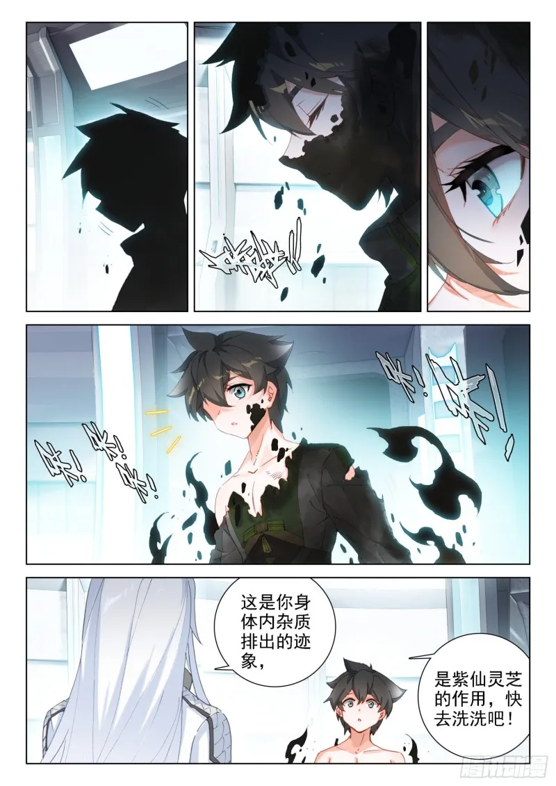 突破四环 第12页