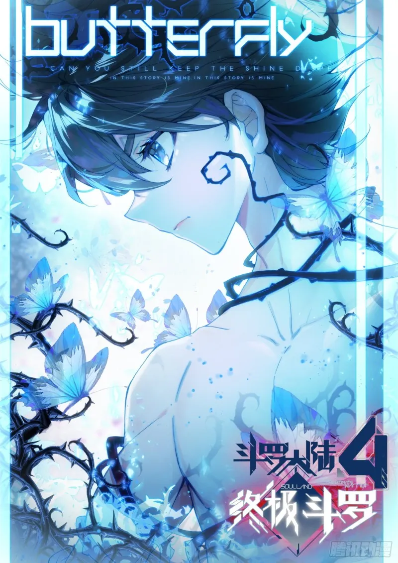 突破四环 第17页