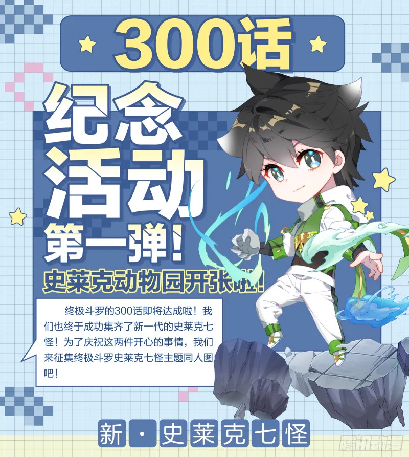 突破四环 第18页