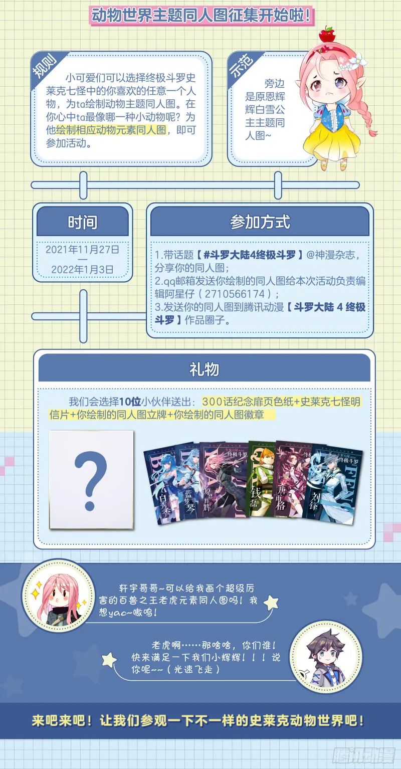 突破四环 第19页