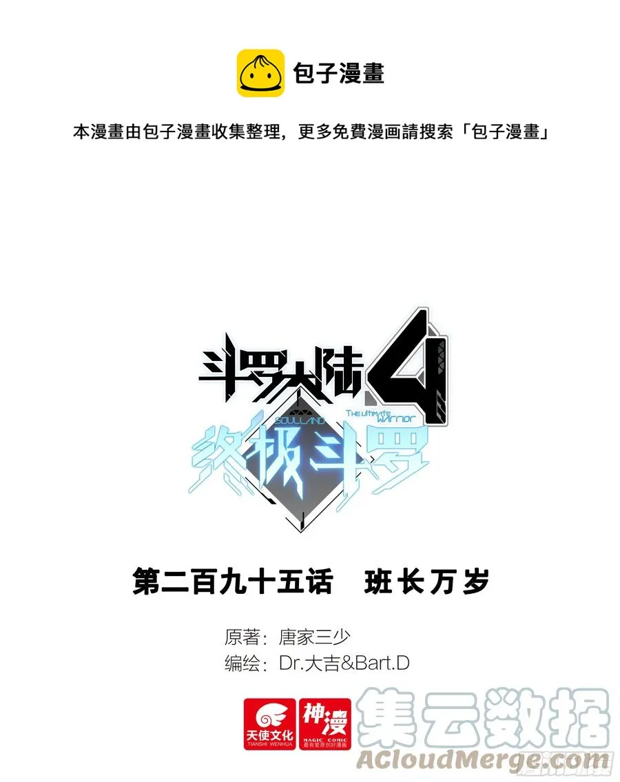 班长万岁 第1页