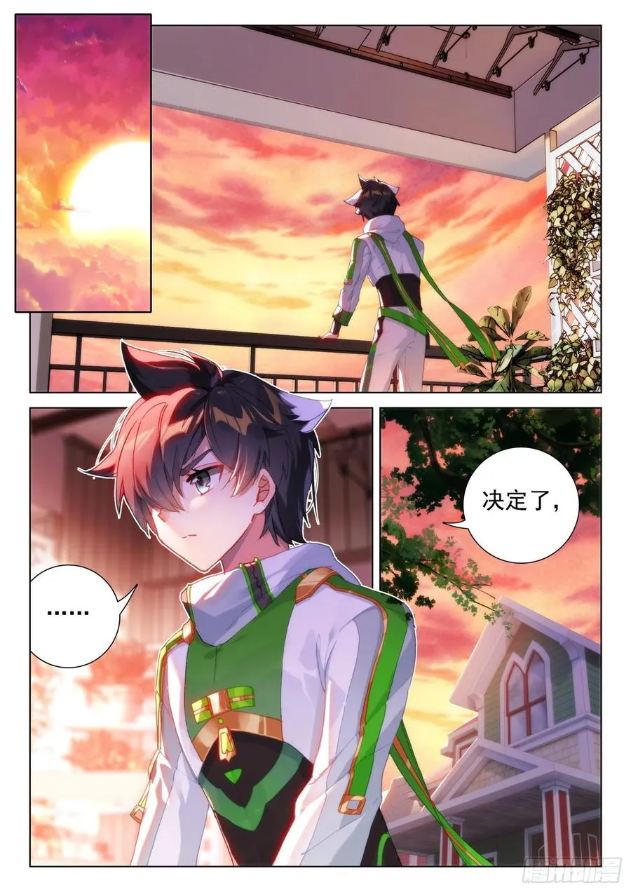 班长万岁 第2页