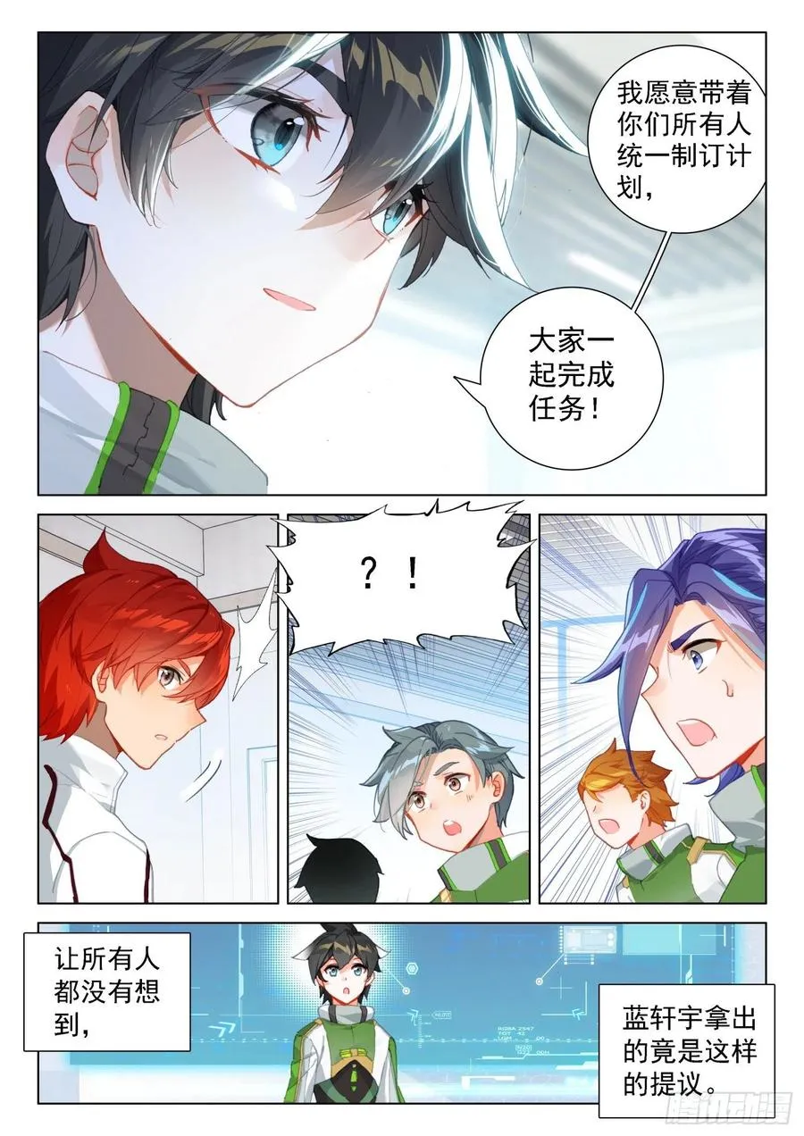 班长万岁 第4页