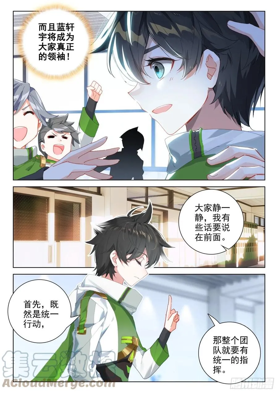 班长万岁 第7页