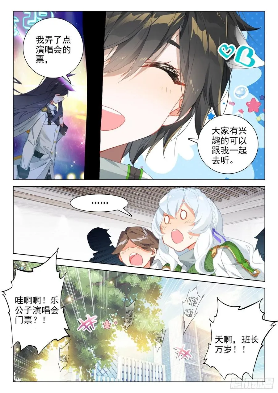 班长万岁 第12页
