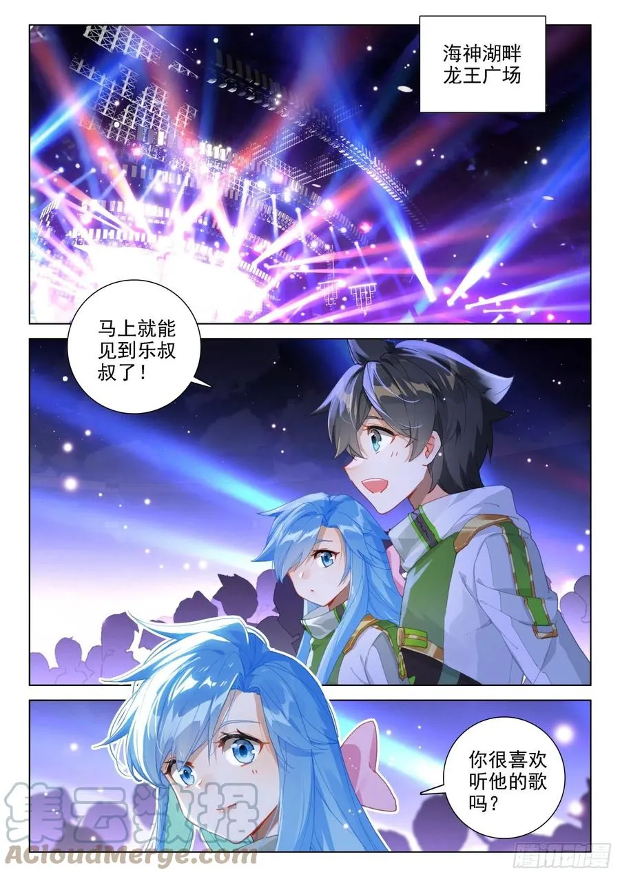 班长万岁 第13页