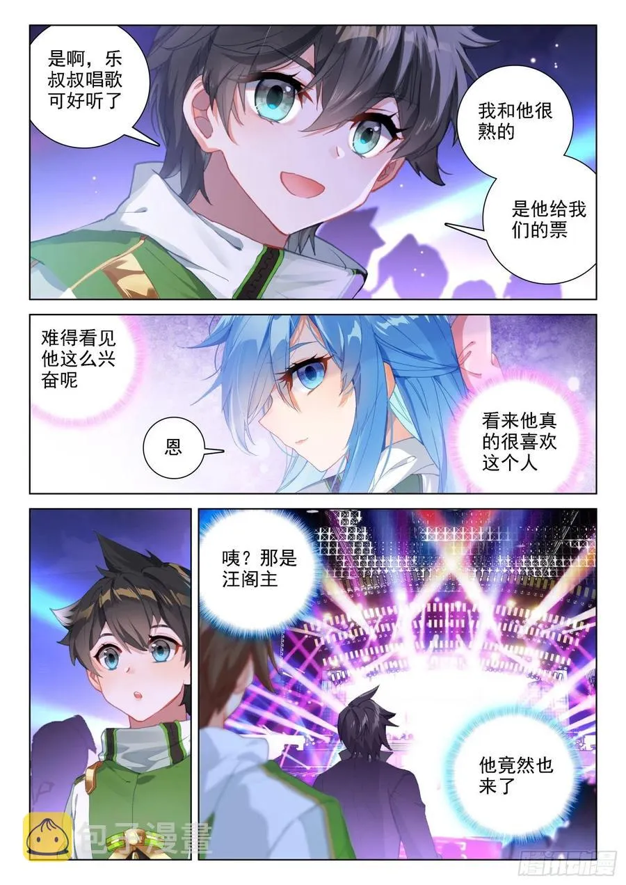 班长万岁 第14页