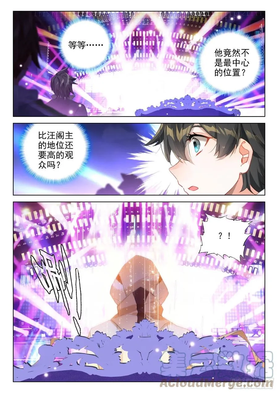 班长万岁 第15页