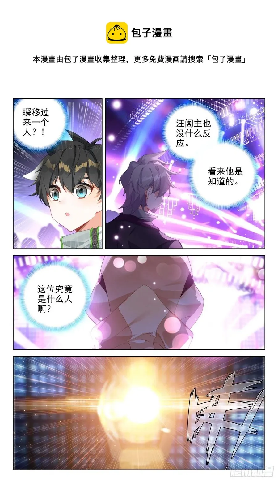 班长万岁 第16页