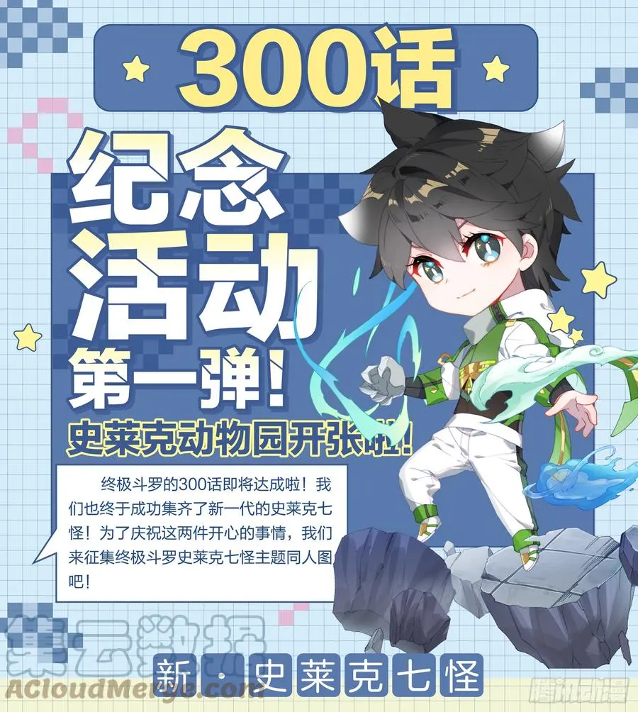 班长万岁 第19页