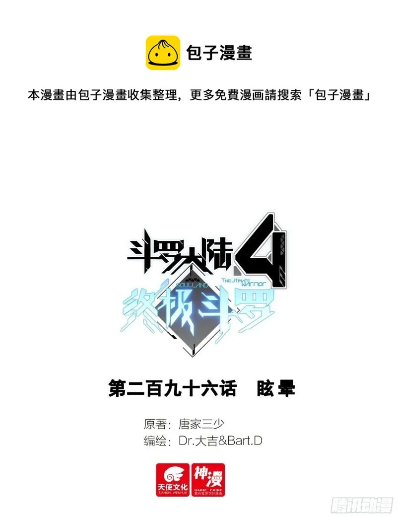 眩晕 第1页