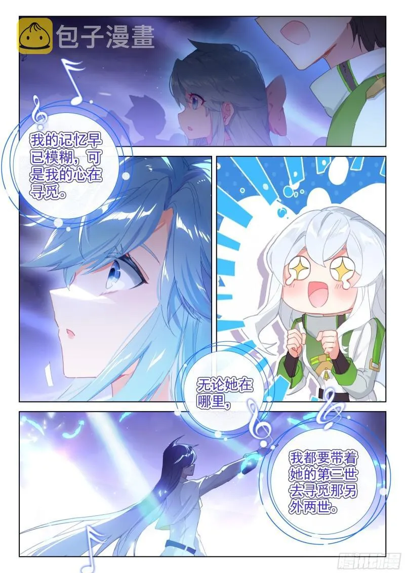 眩晕 第5页