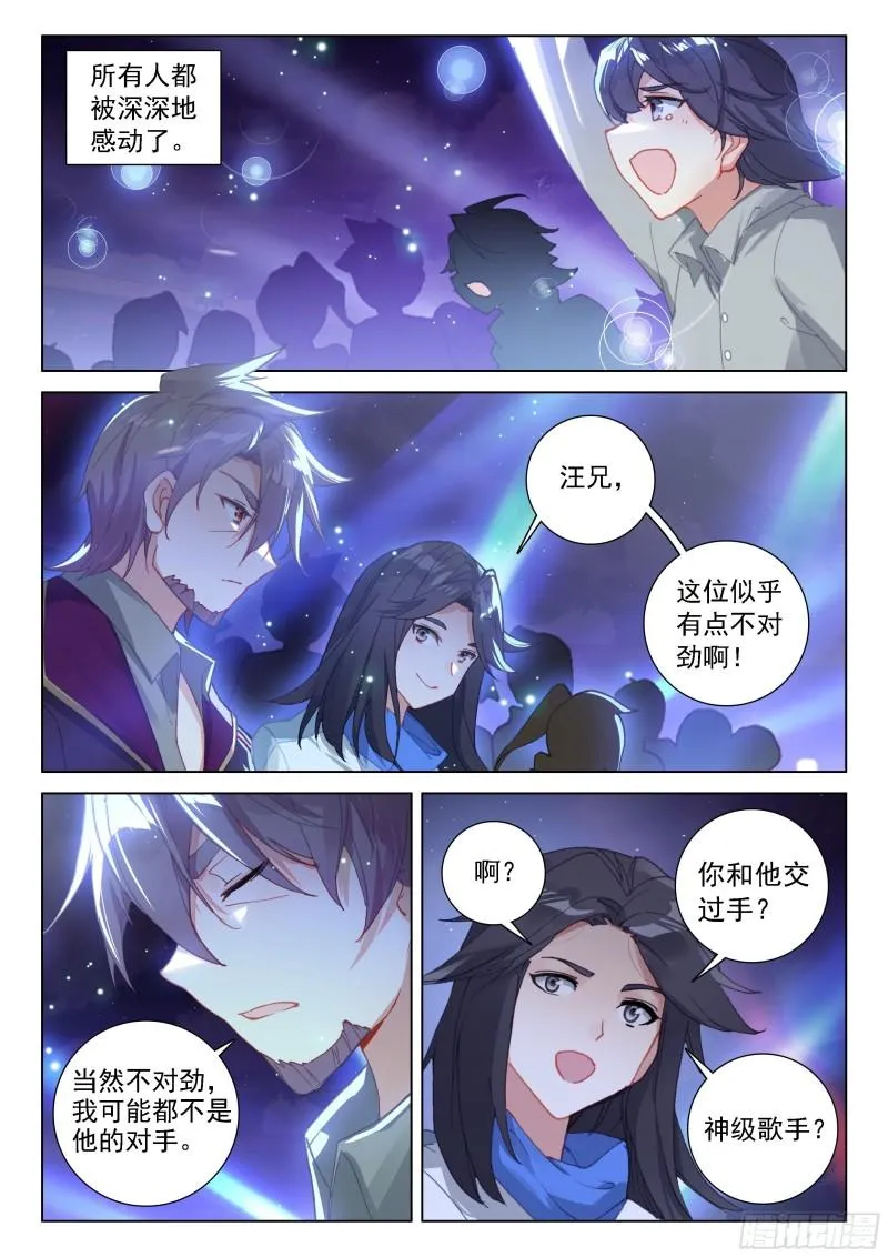 眩晕 第7页