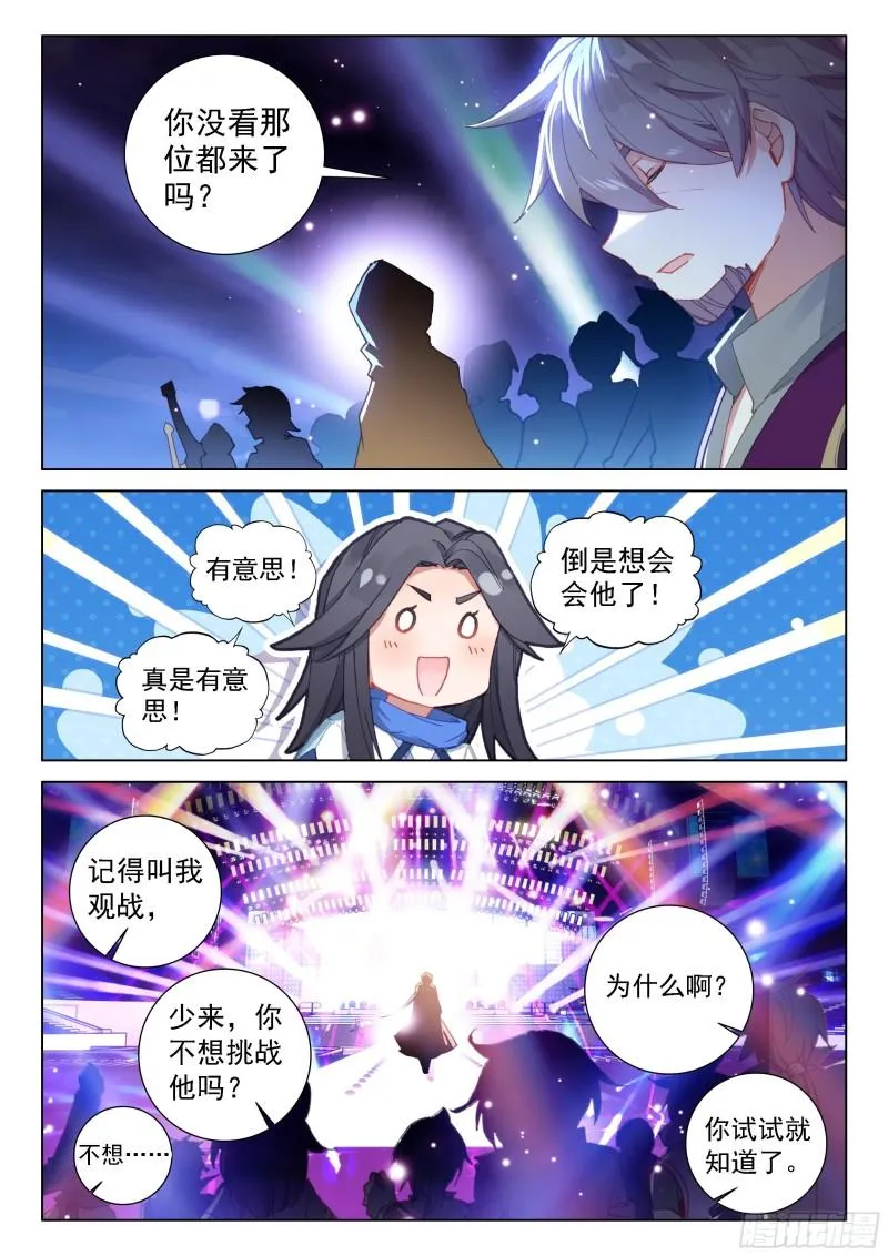 眩晕 第8页