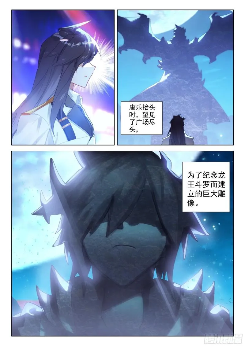 眩晕 第9页