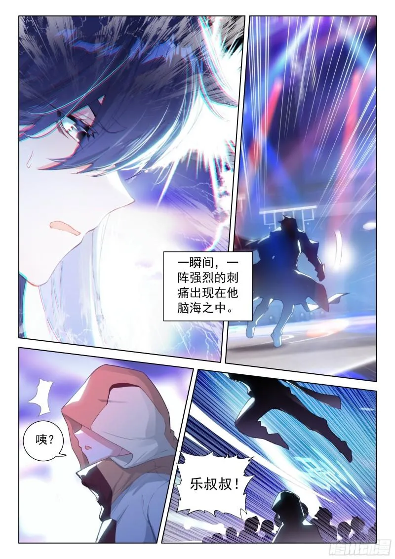 眩晕 第10页