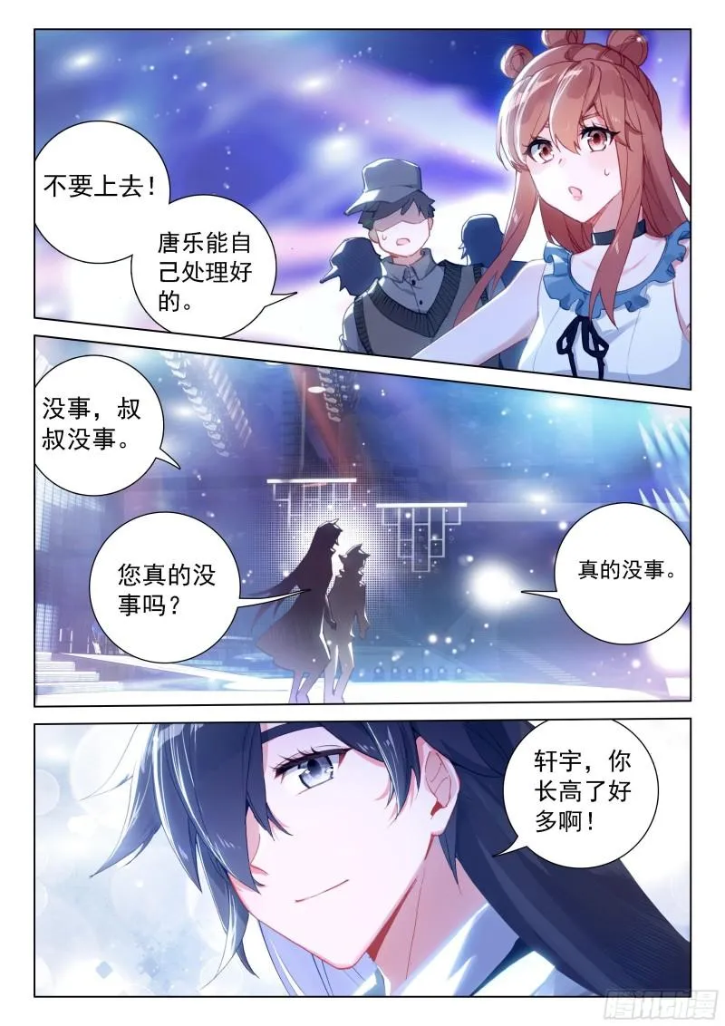 眩晕 第12页