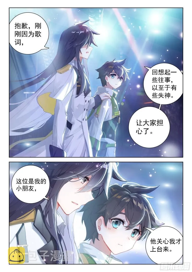 眩晕 第13页